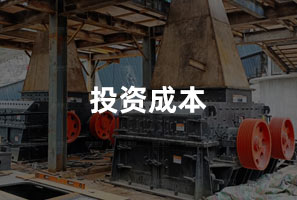 投資成本 投資成本