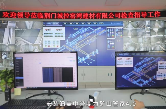 礦山智能管理系統