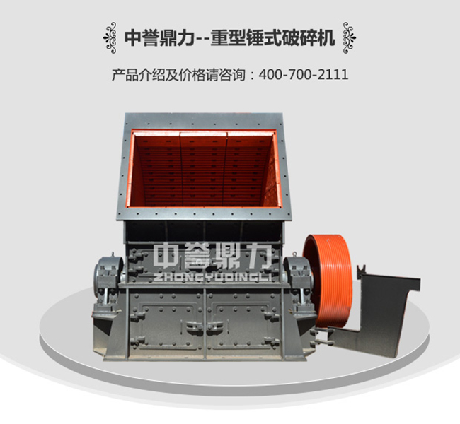 PCZ-1615重錘破碎機 PCZ-1615重錘破碎機