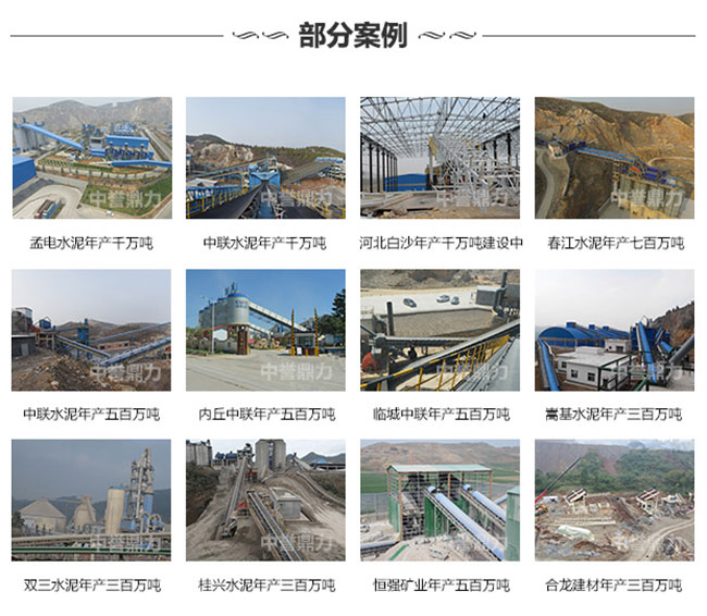 碎石生產客戶案例 碎石生產客戶案例