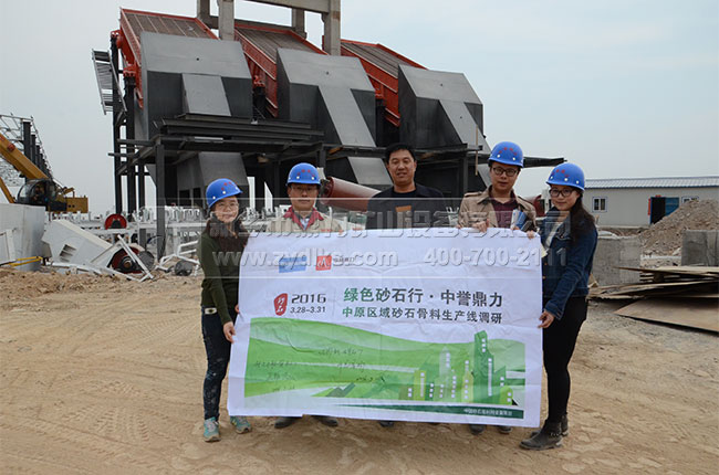 中譽鼎力河北白沙生產線綠色砂石行