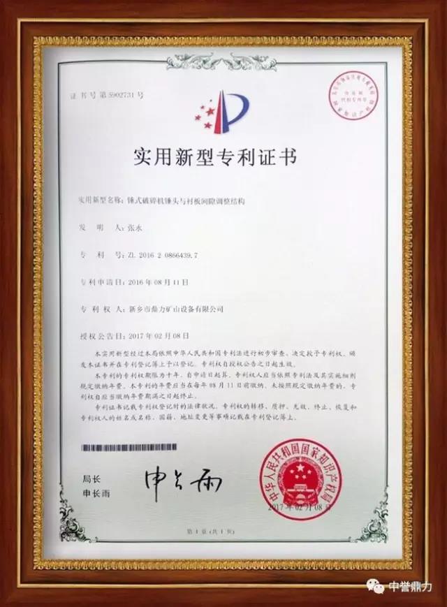 錘式破碎機錘頭與襯板之間的間隙調整結構