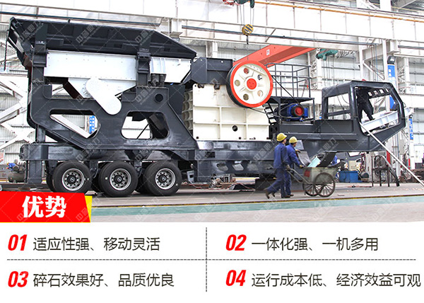 環(huán)保節(jié)能移動破