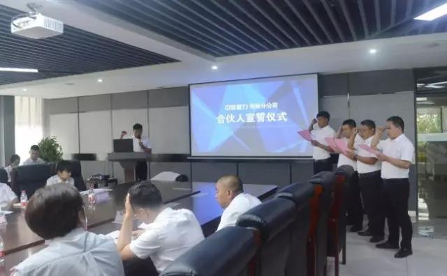 中譽鼎力河南分公司成立儀式