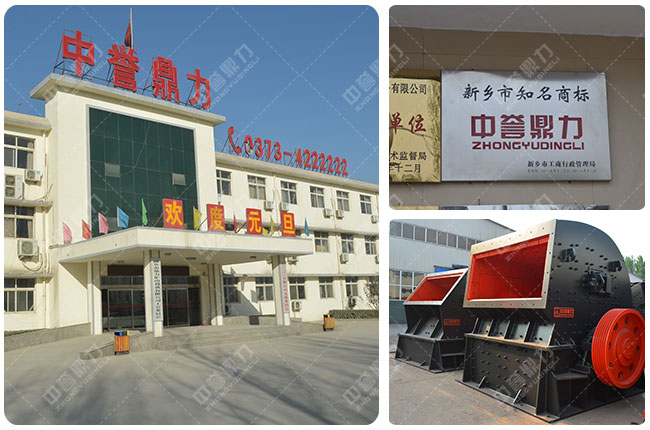 中譽鼎力石子破碎機廠家
