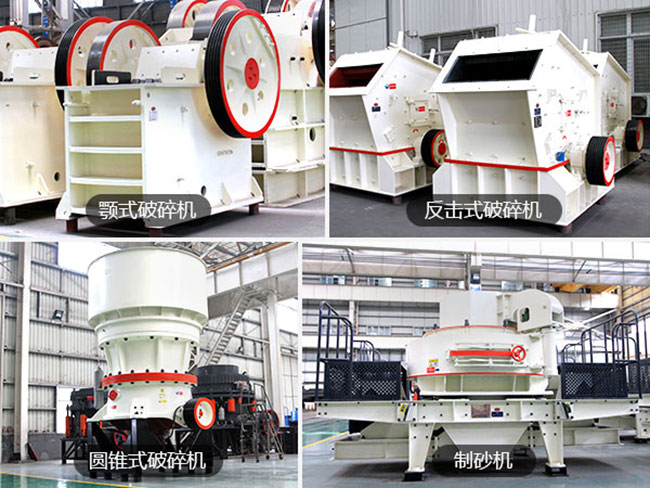 小型礦山破碎機